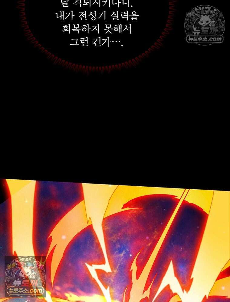 리부트 시스템 262화 45