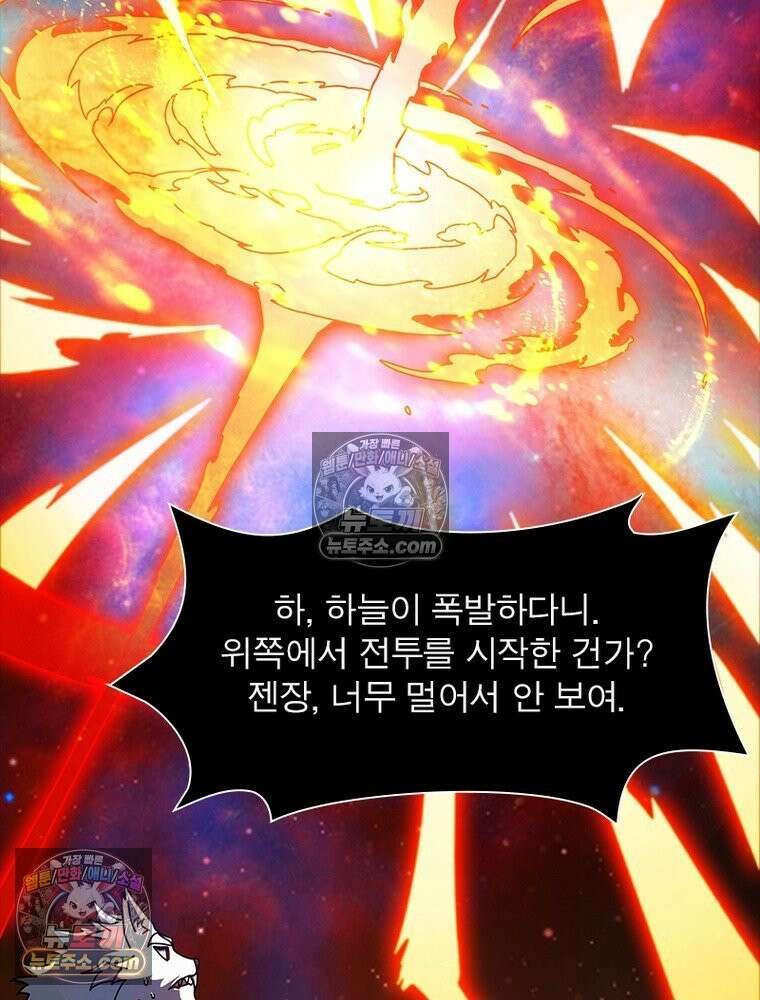 리부트 시스템 262화 46
