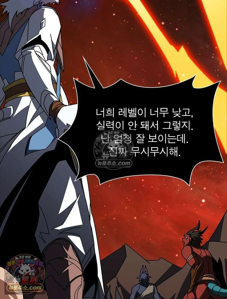 리부트 시스템 262화 47