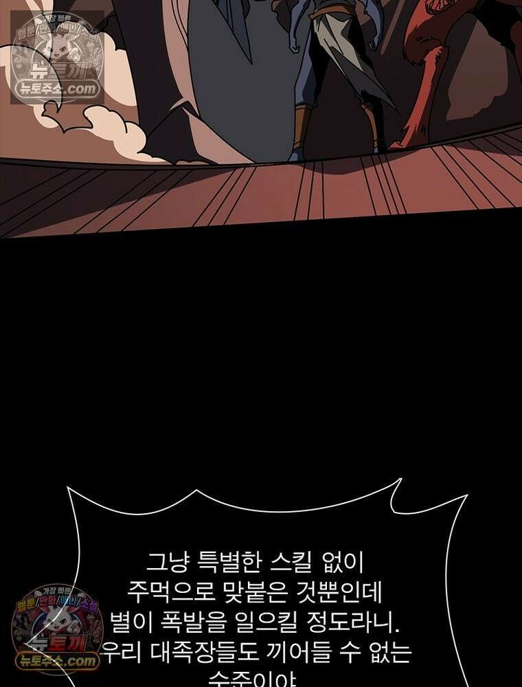 리부트 시스템 262화 48