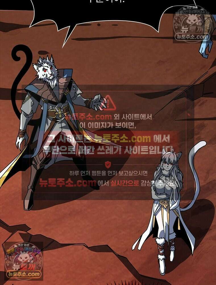 리부트 시스템 262화 49