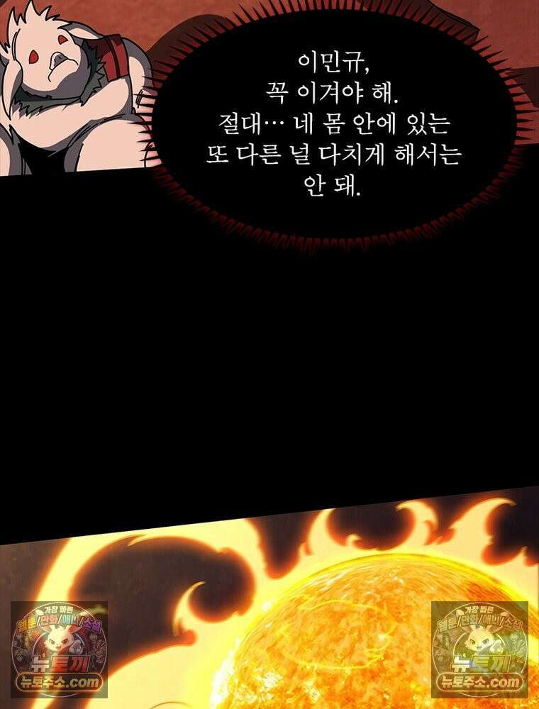 리부트 시스템 262화 50