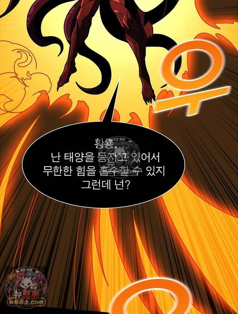 리부트 시스템 262화 53