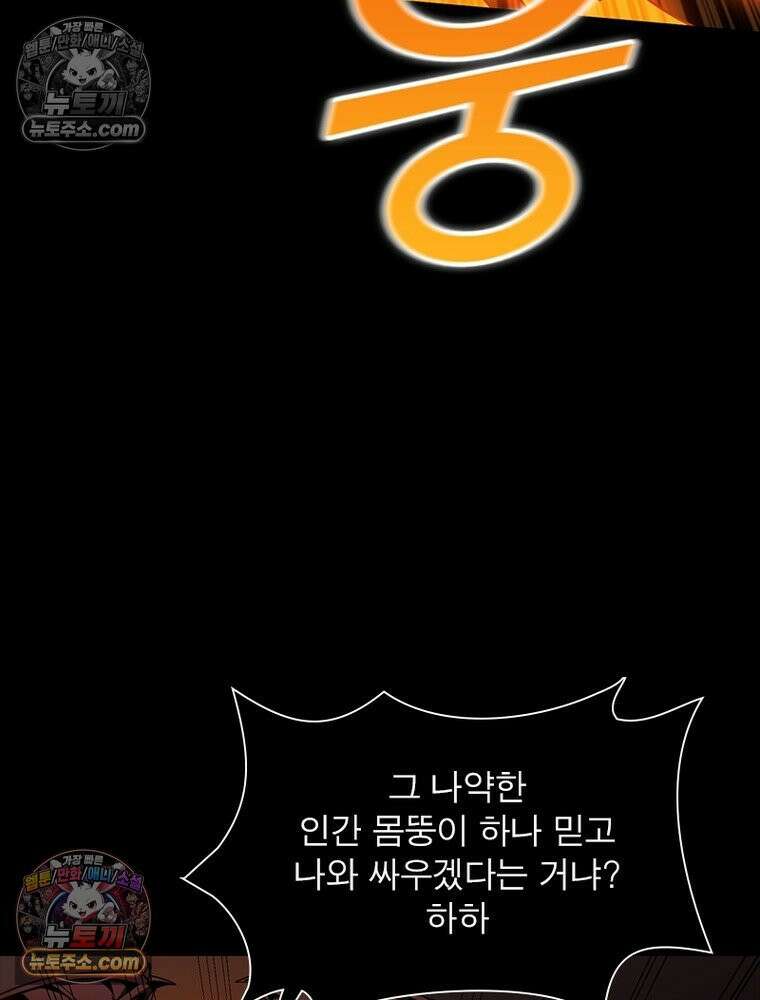 리부트 시스템 262화 54