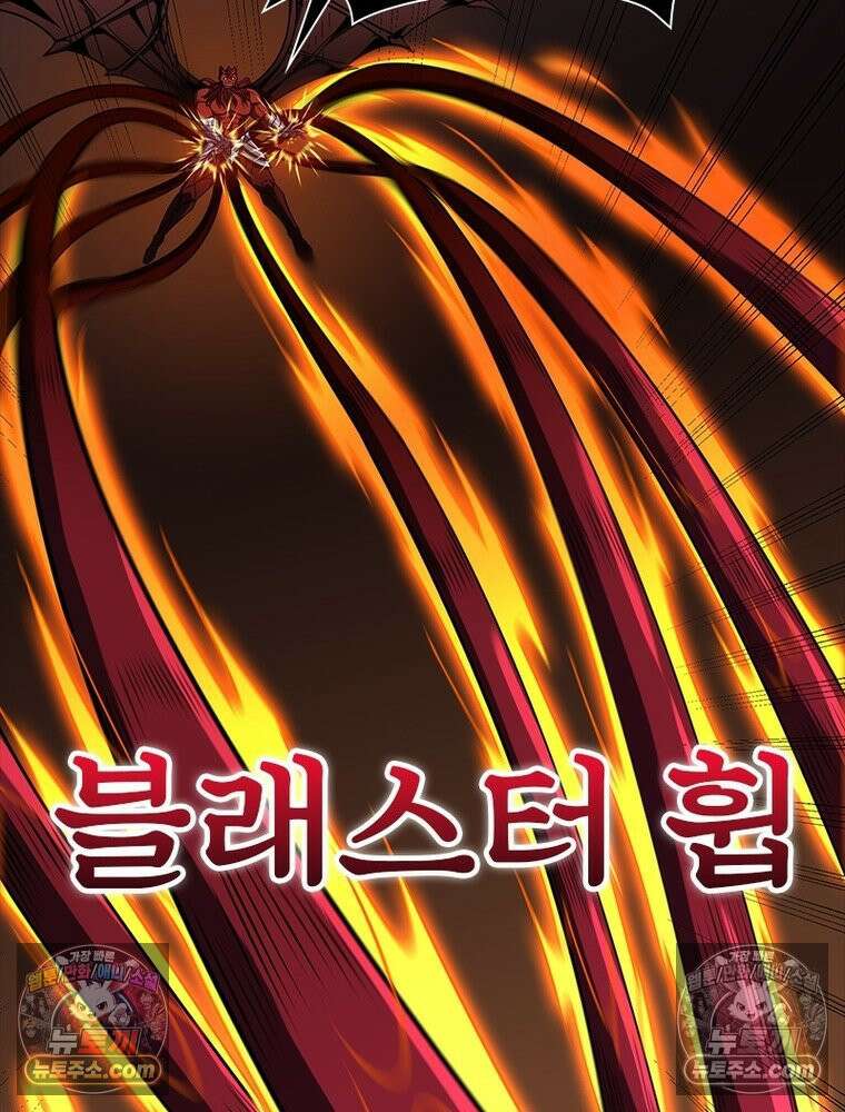 리부트 시스템 262화 55