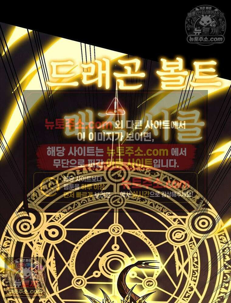 리부트 시스템 262화 57