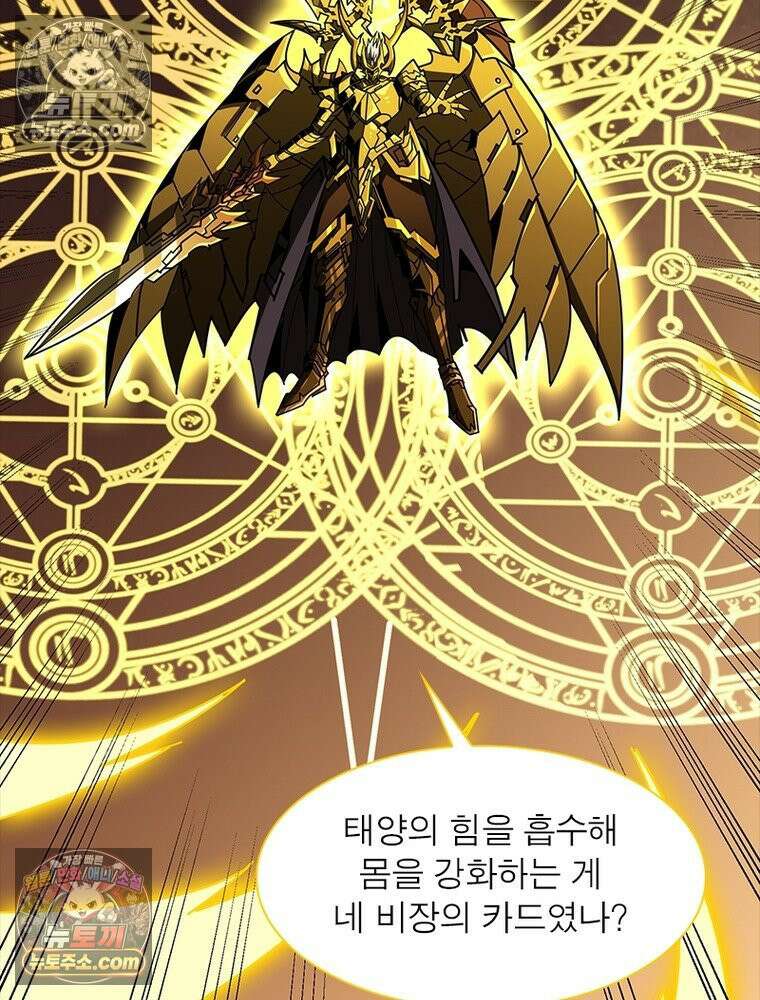 리부트 시스템 262화 58