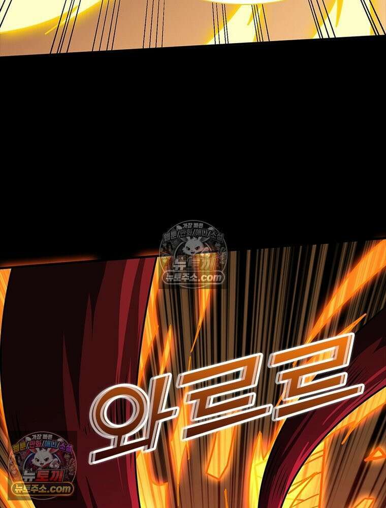 리부트 시스템 262화 59