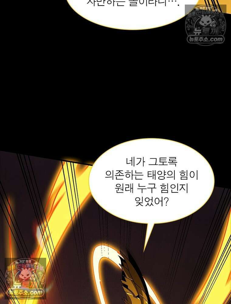 리부트 시스템 262화 64