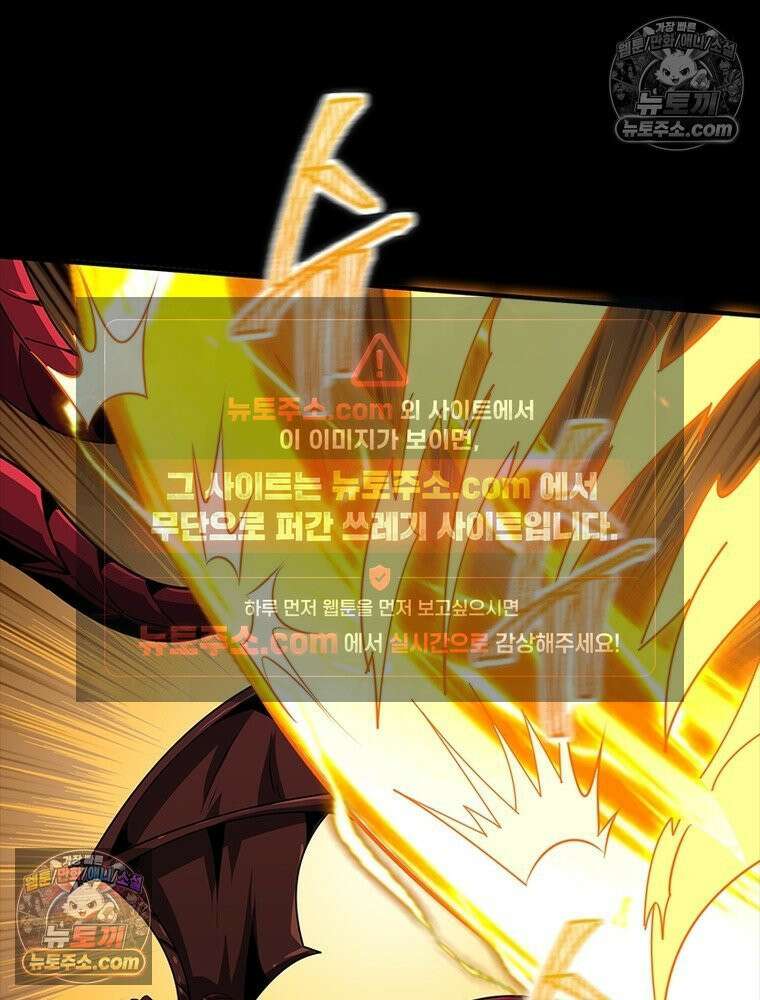 리부트 시스템 262화 67
