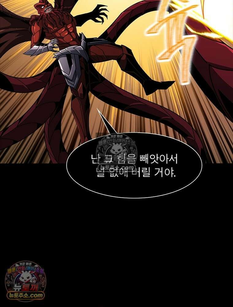리부트 시스템 262화 68
