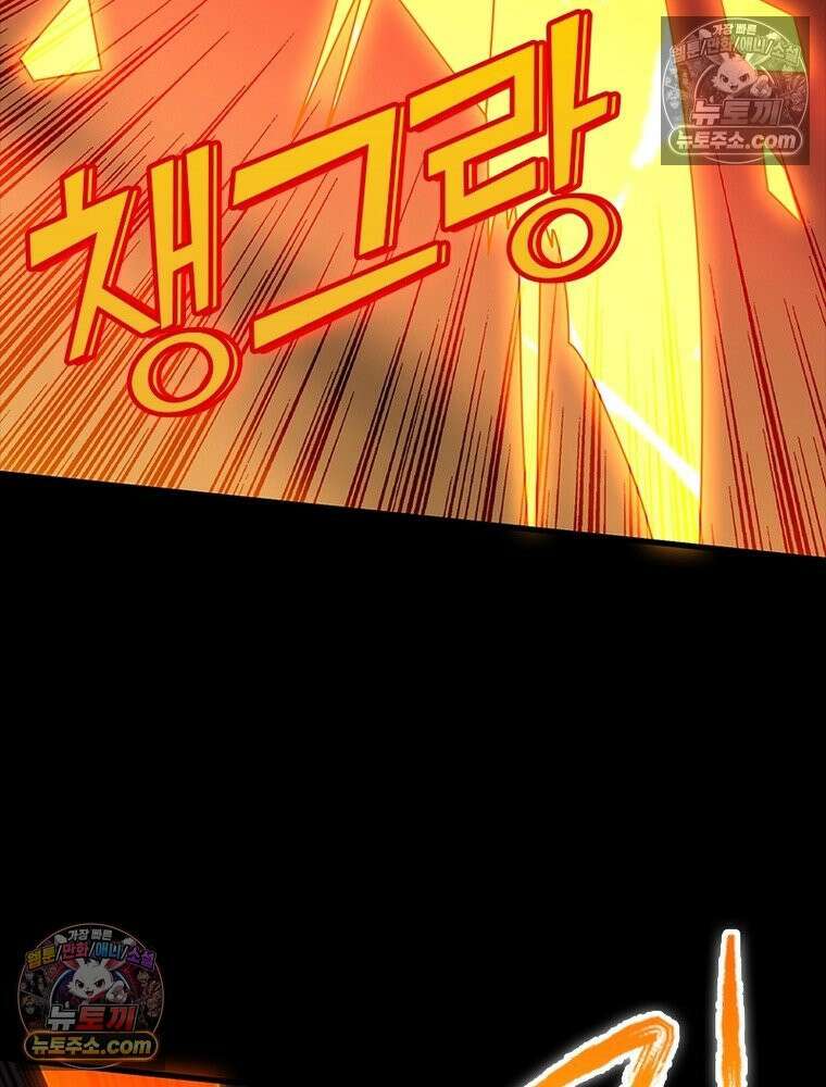 리부트 시스템 262화 72