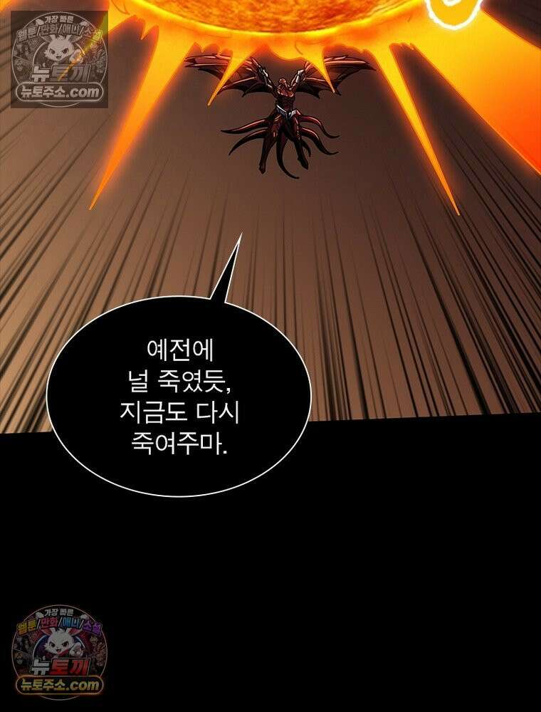 리부트 시스템 262화 74