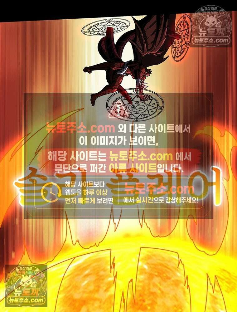 리부트 시스템 262화 75