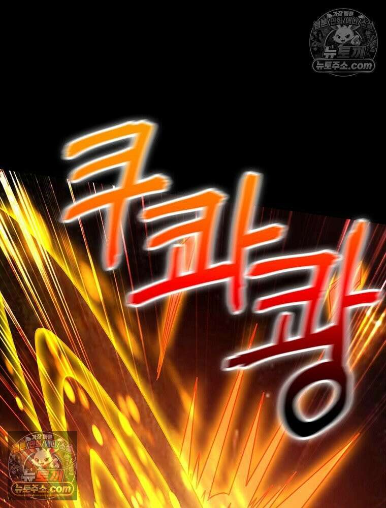 리부트 시스템 262화 78