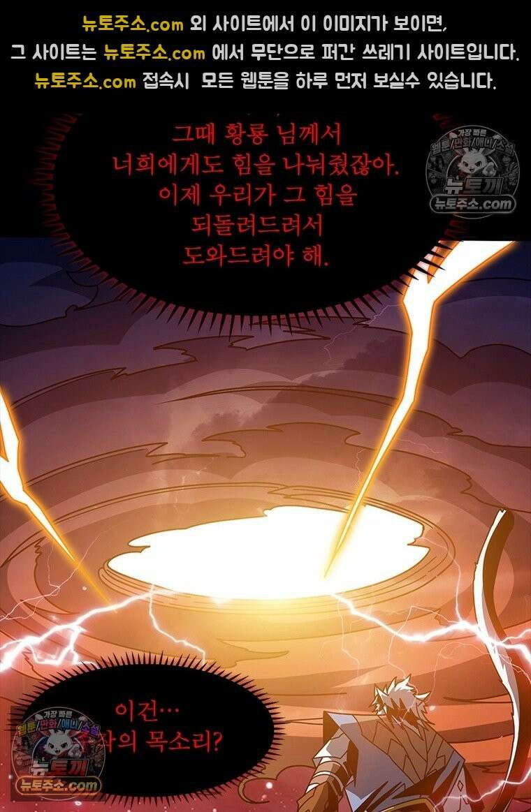 리부트 시스템 262화 83