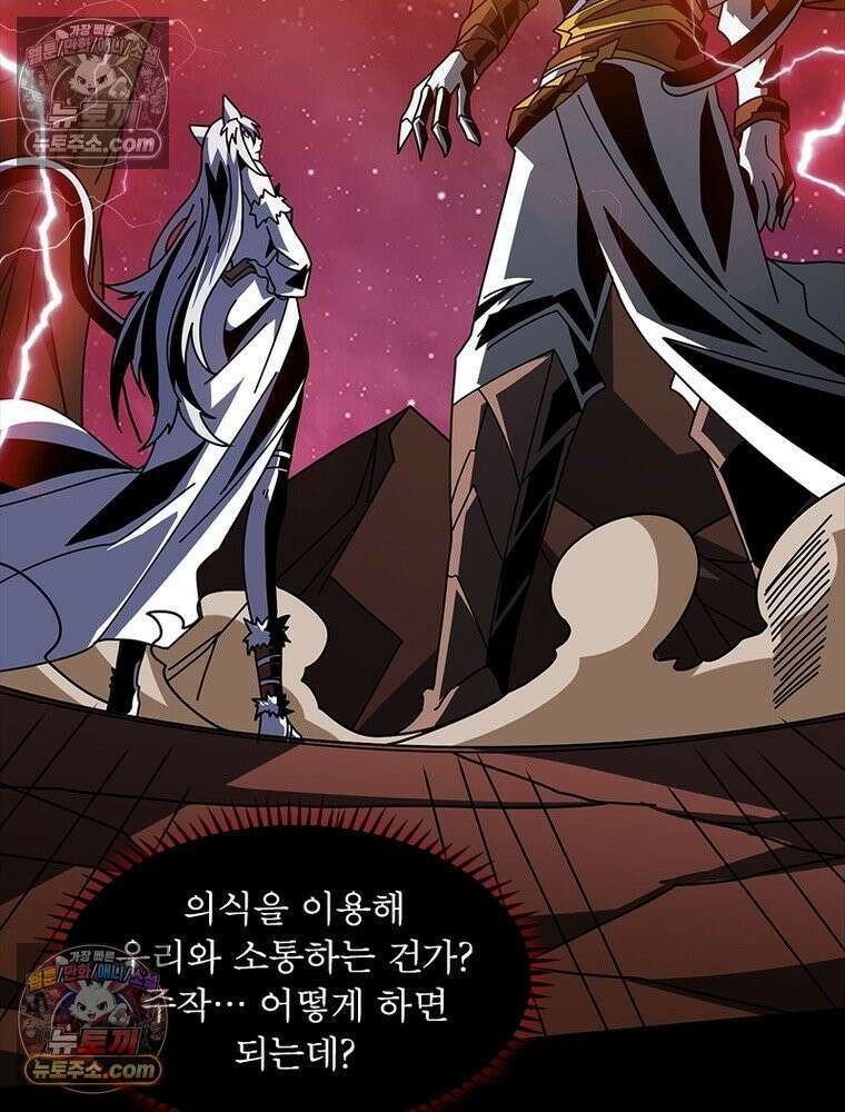 리부트 시스템 262화 84