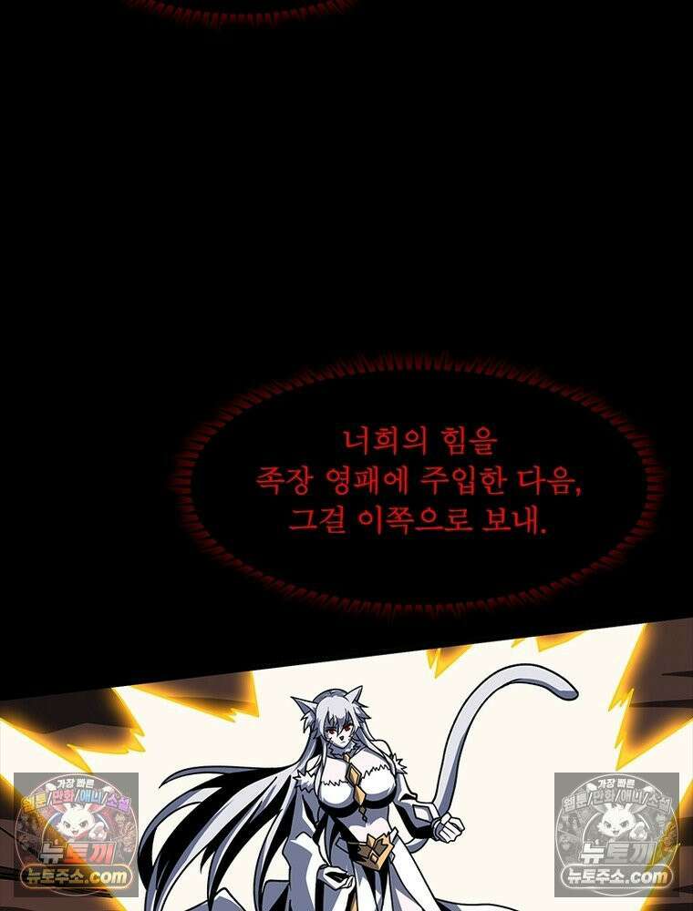 리부트 시스템 262화 85