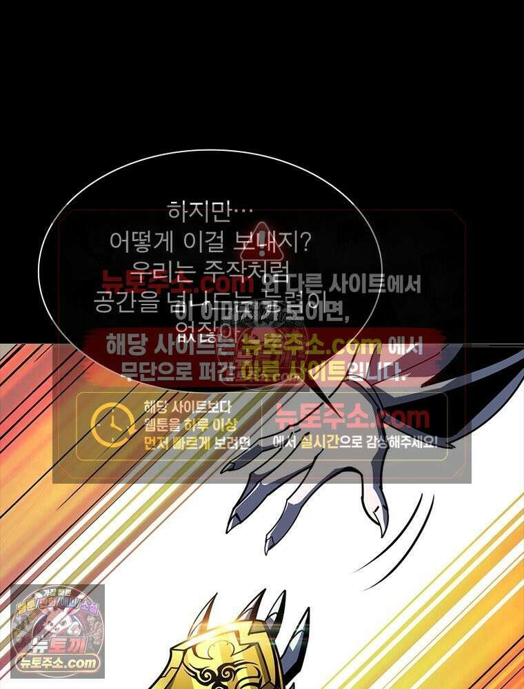 리부트 시스템 262화 87