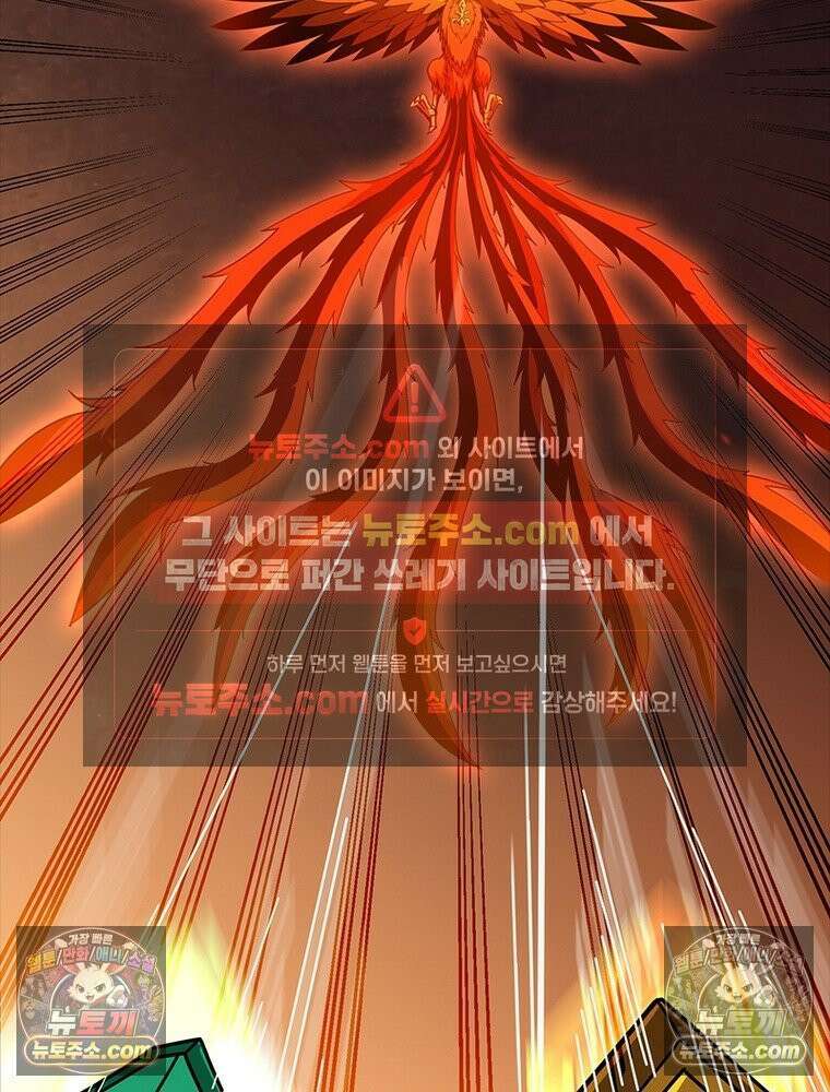 리부트 시스템 262화 94