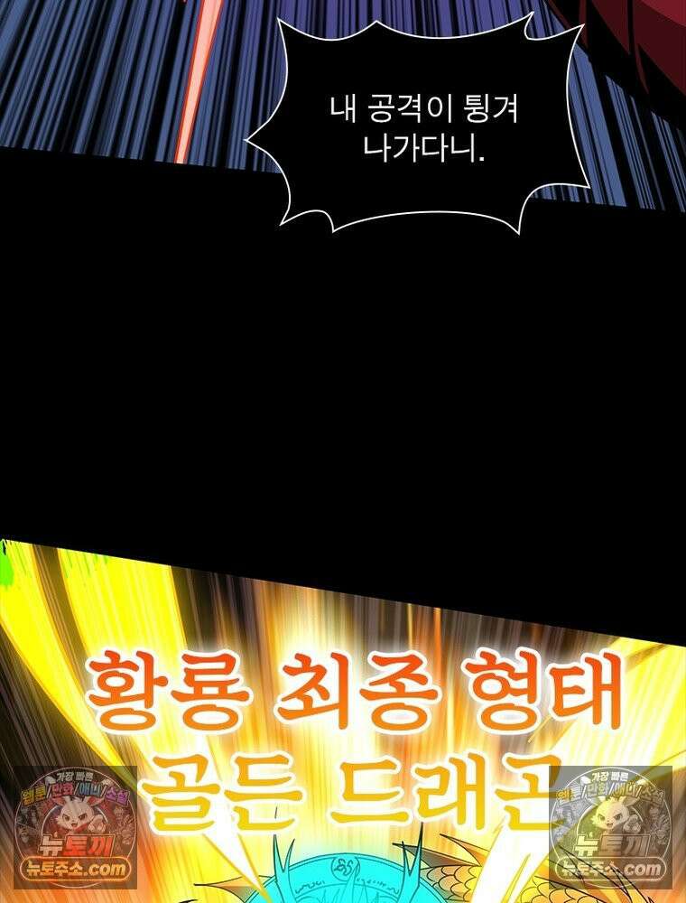 리부트 시스템 262화 100