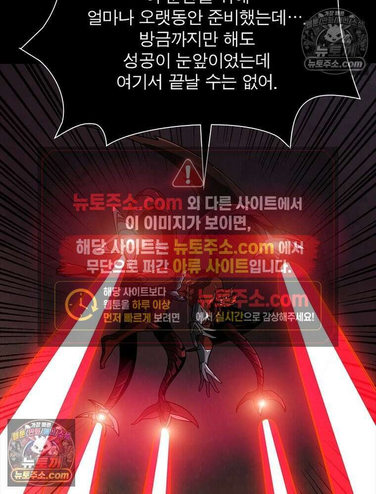 리부트 시스템 262화 103
