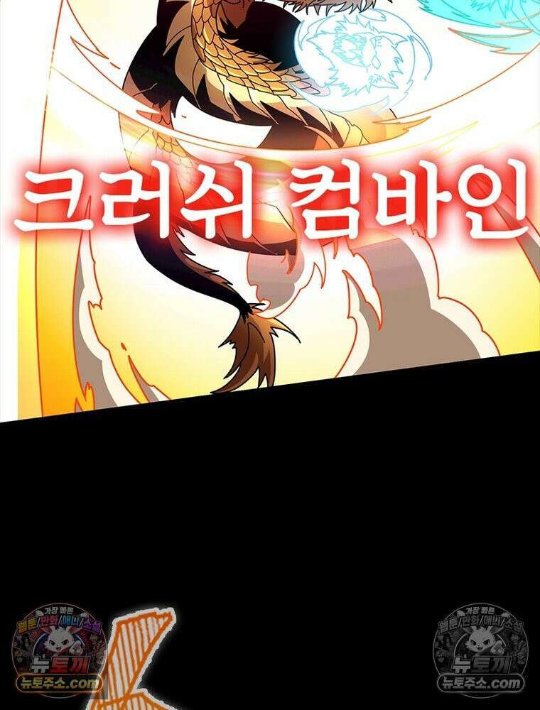 리부트 시스템 262화 108