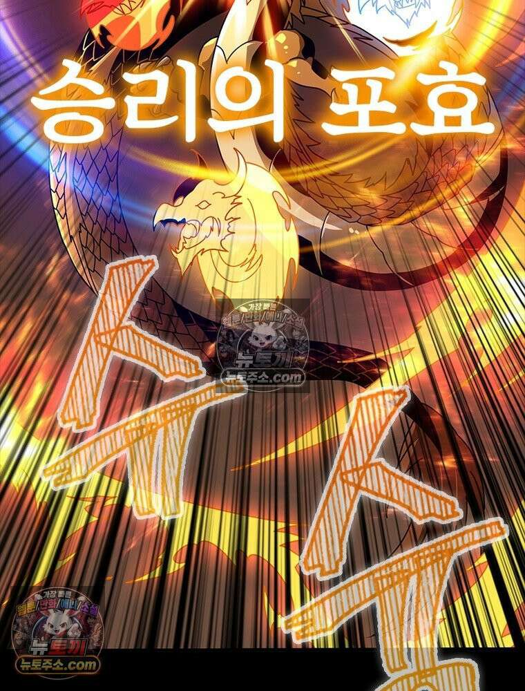 리부트 시스템 262화 110