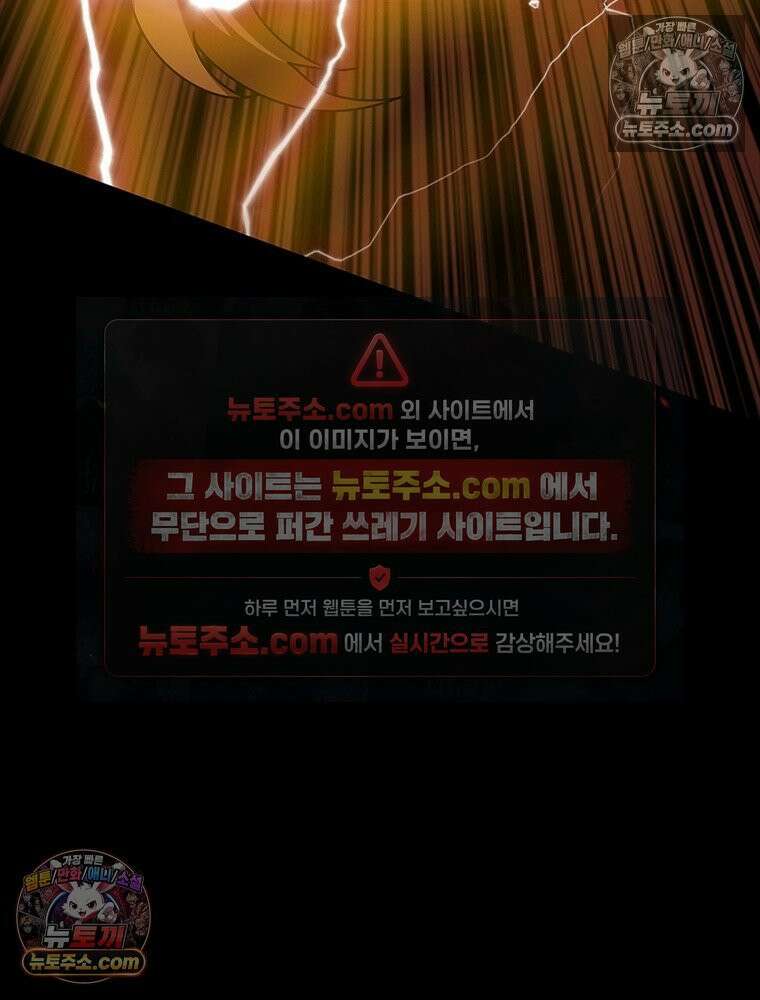 리부트 시스템 262화 115