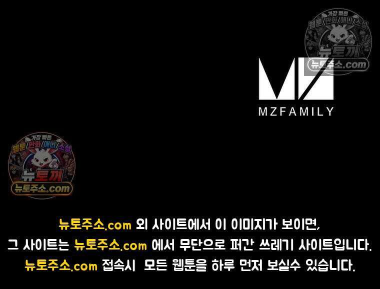 리부트 시스템 262화 116