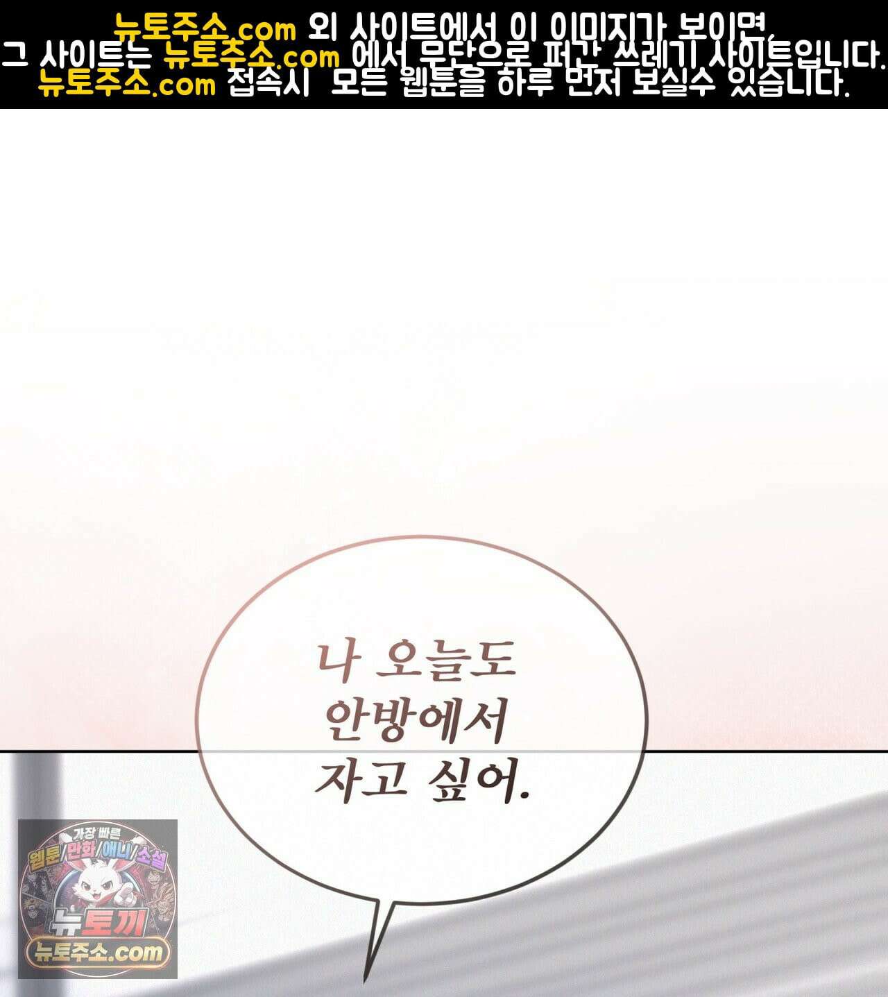 오프 더 레코드 (OFF THE RECORD) 47화 1