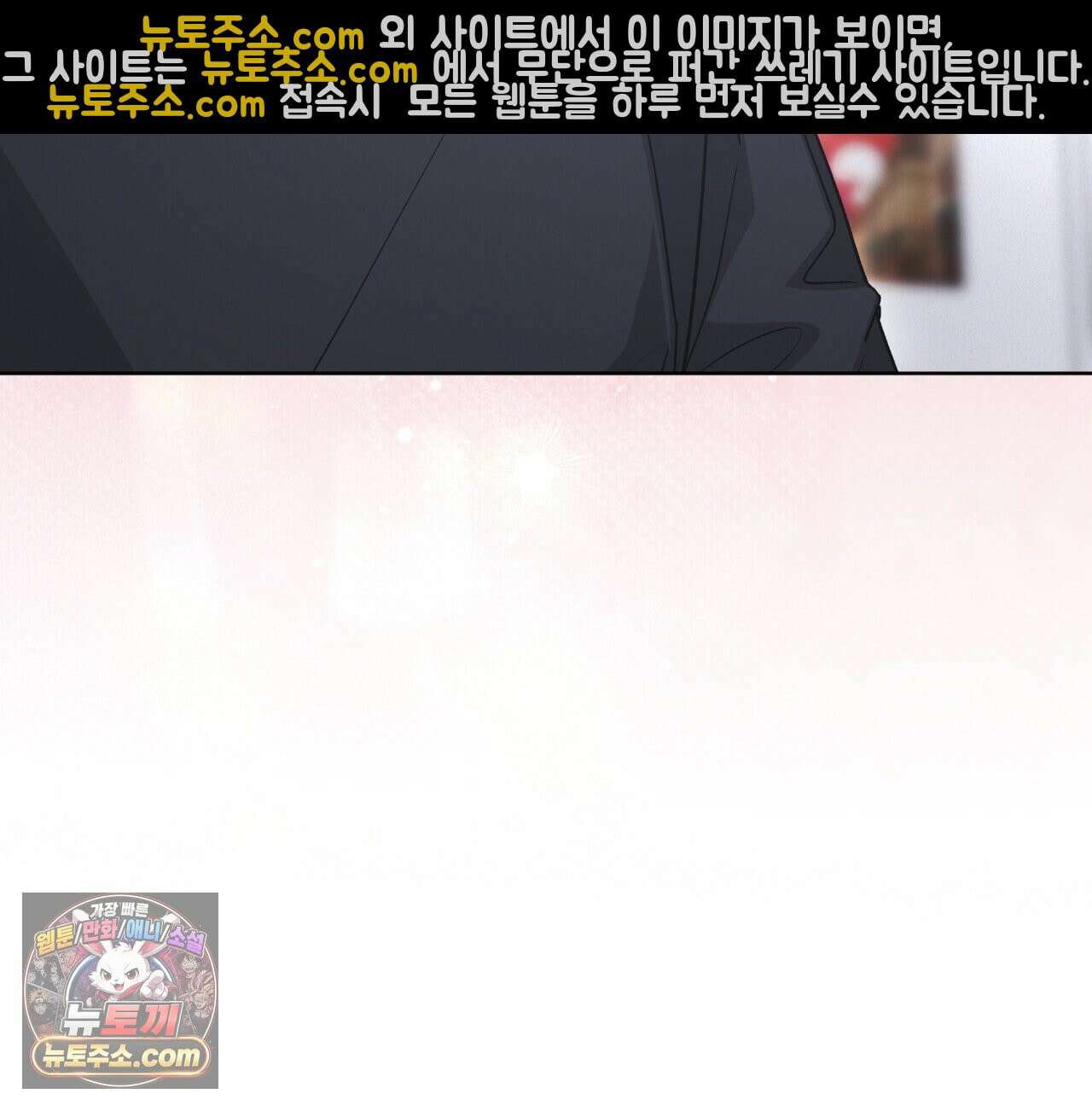 오프 더 레코드 (OFF THE RECORD) 47화 3