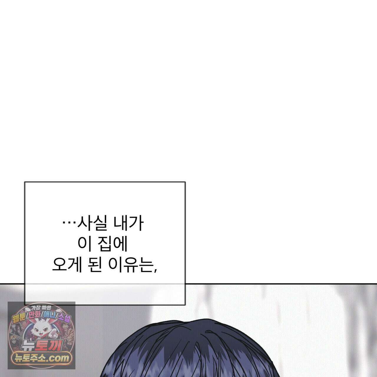 오프 더 레코드 (OFF THE RECORD) 47화 6