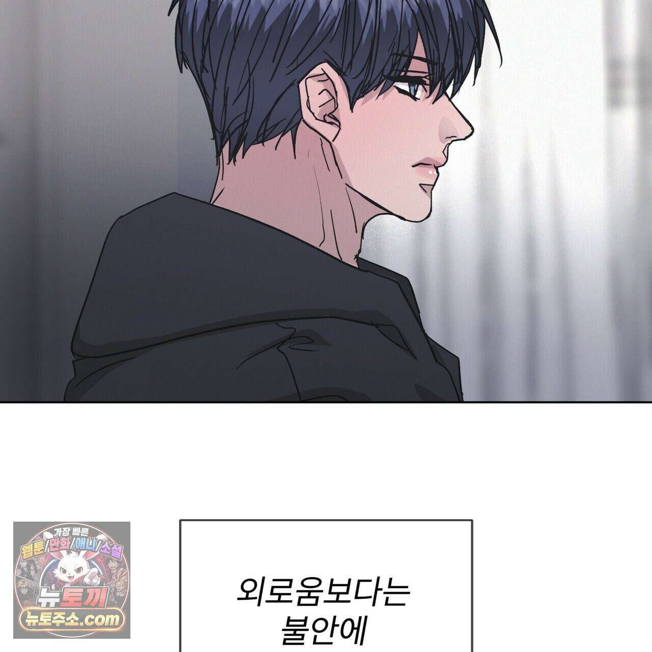오프 더 레코드 (OFF THE RECORD) 47화 7