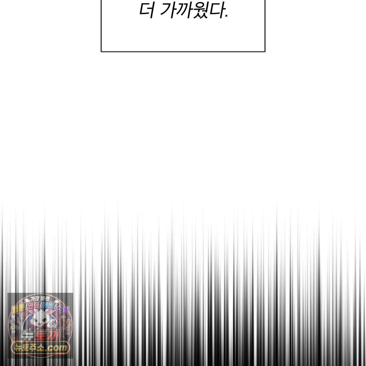 오프 더 레코드 (OFF THE RECORD) 47화 8