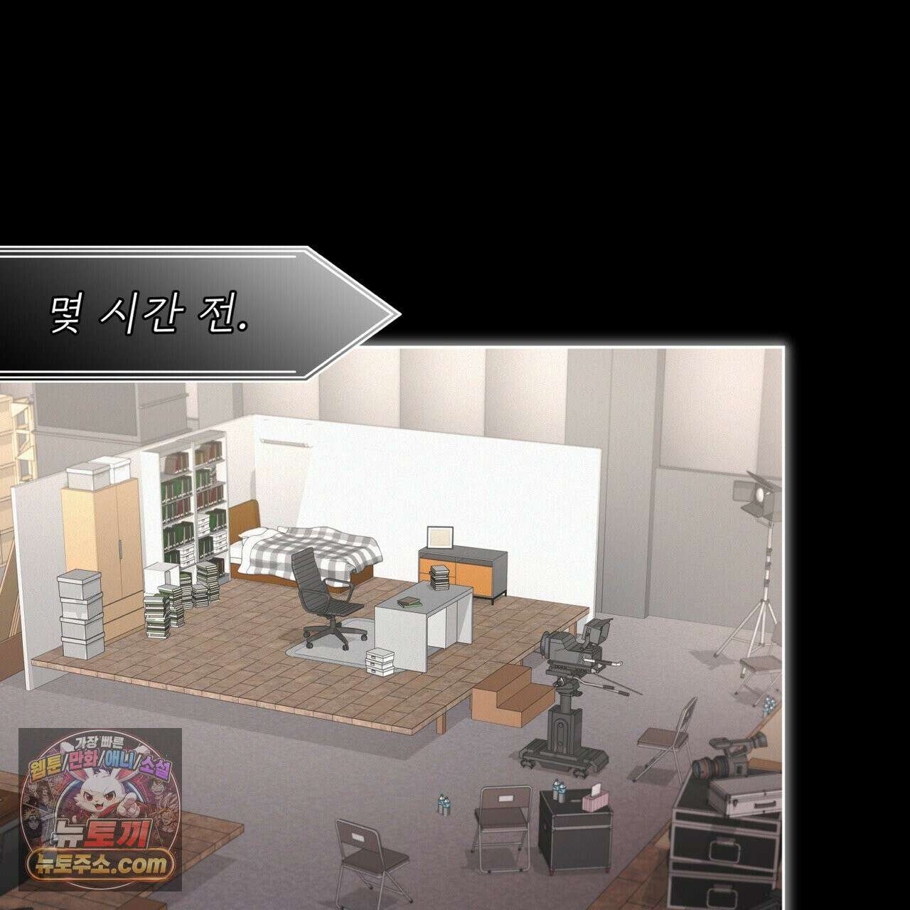 오프 더 레코드 (OFF THE RECORD) 47화 10
