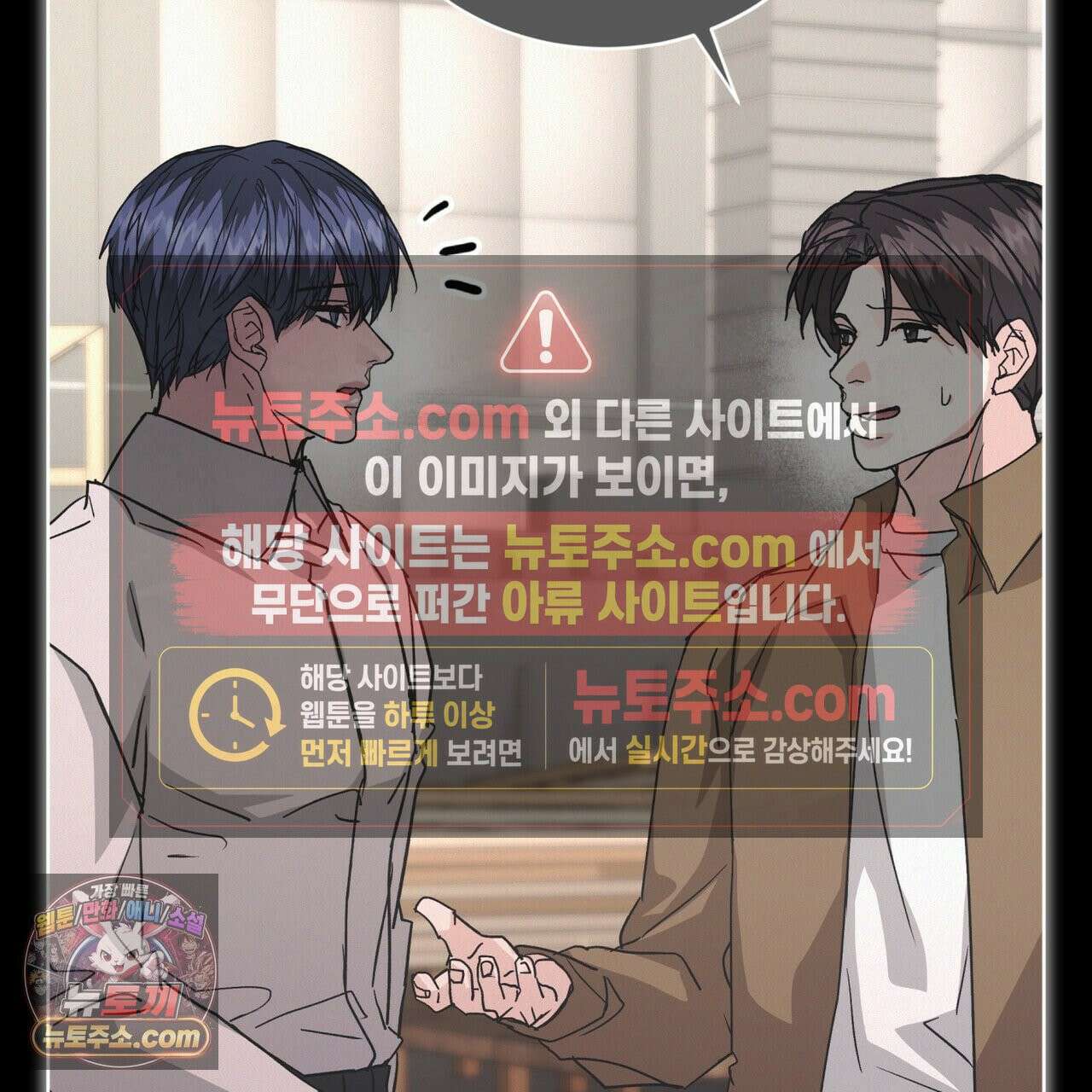 오프 더 레코드 (OFF THE RECORD) 47화 13