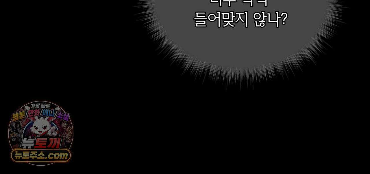 오프 더 레코드 (OFF THE RECORD) 47화 19