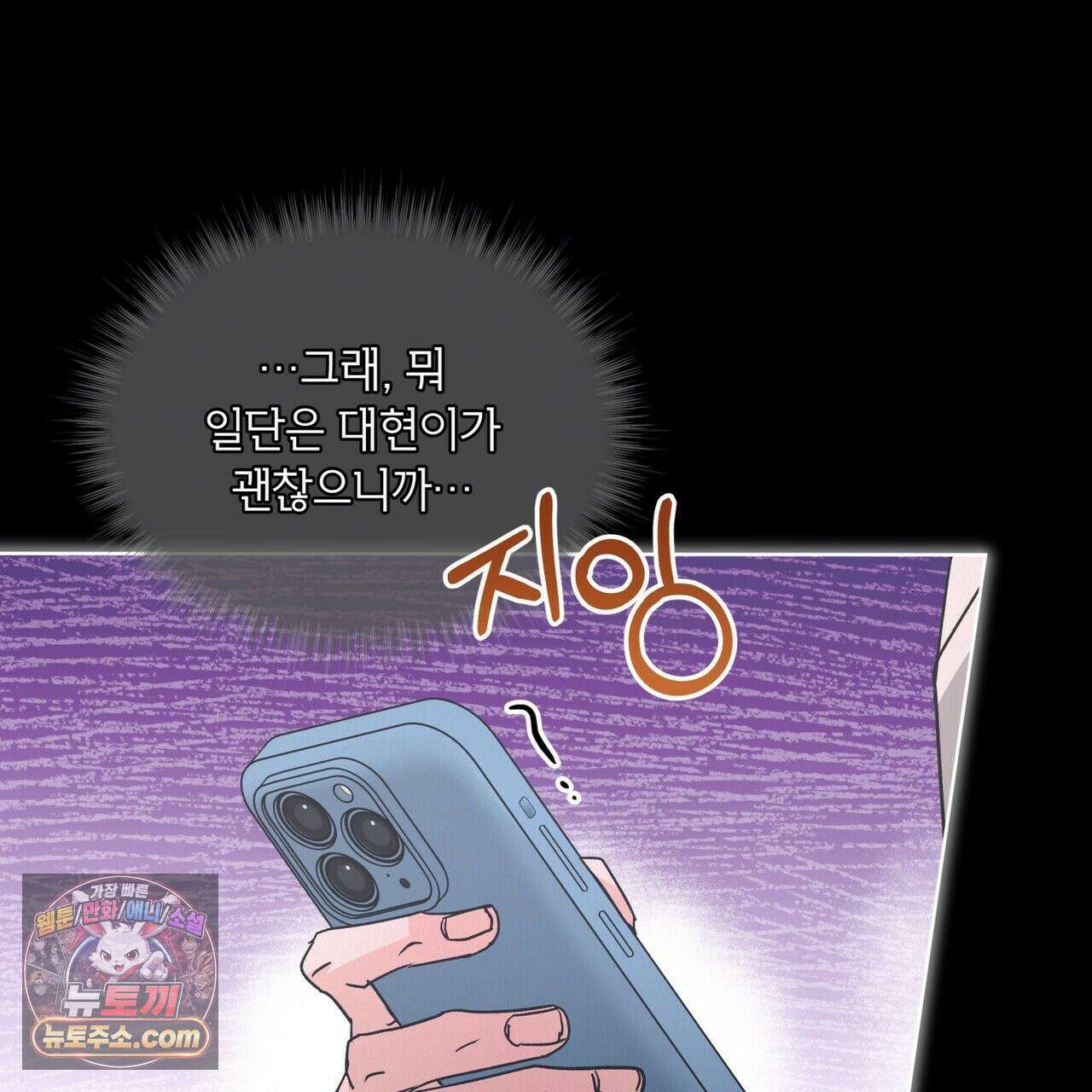 오프 더 레코드 (OFF THE RECORD) 47화 20