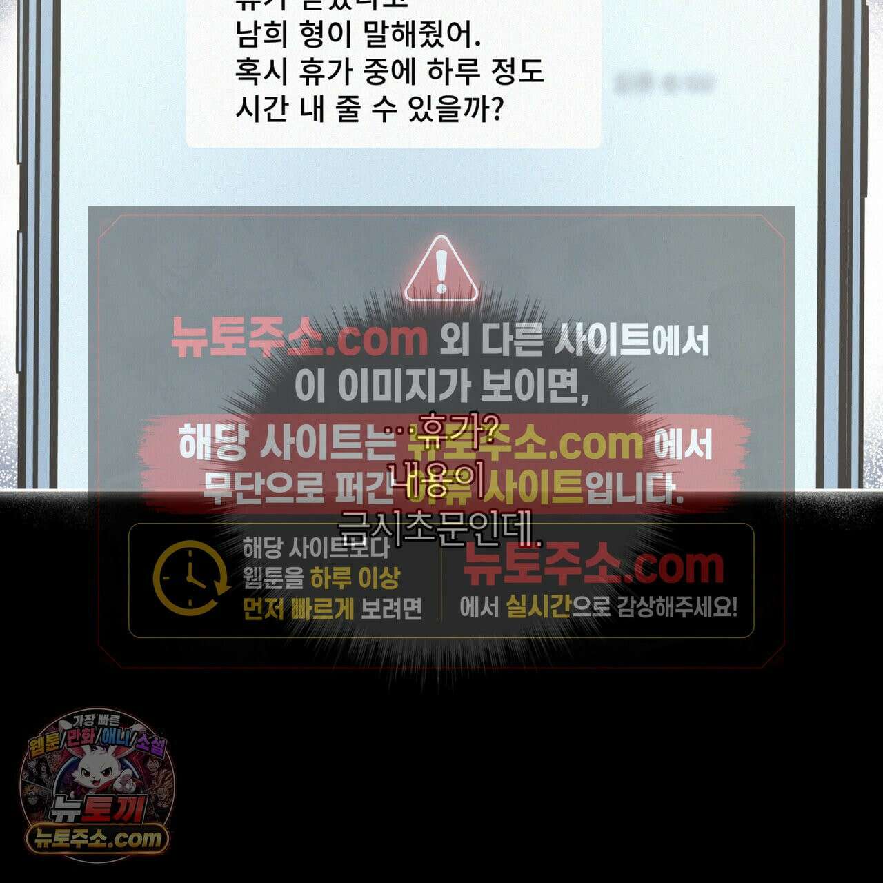 오프 더 레코드 (OFF THE RECORD) 47화 22