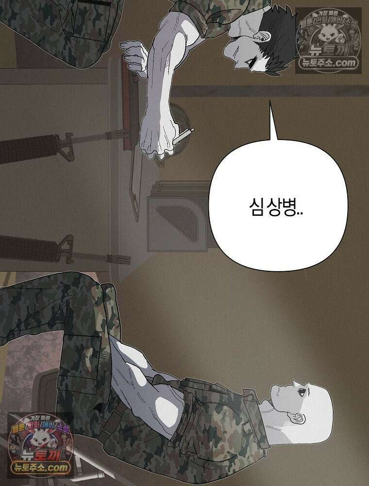 김상사 죽이기 9화 4