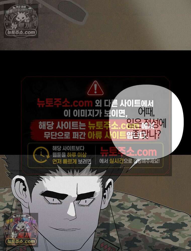 김상사 죽이기 9화 5