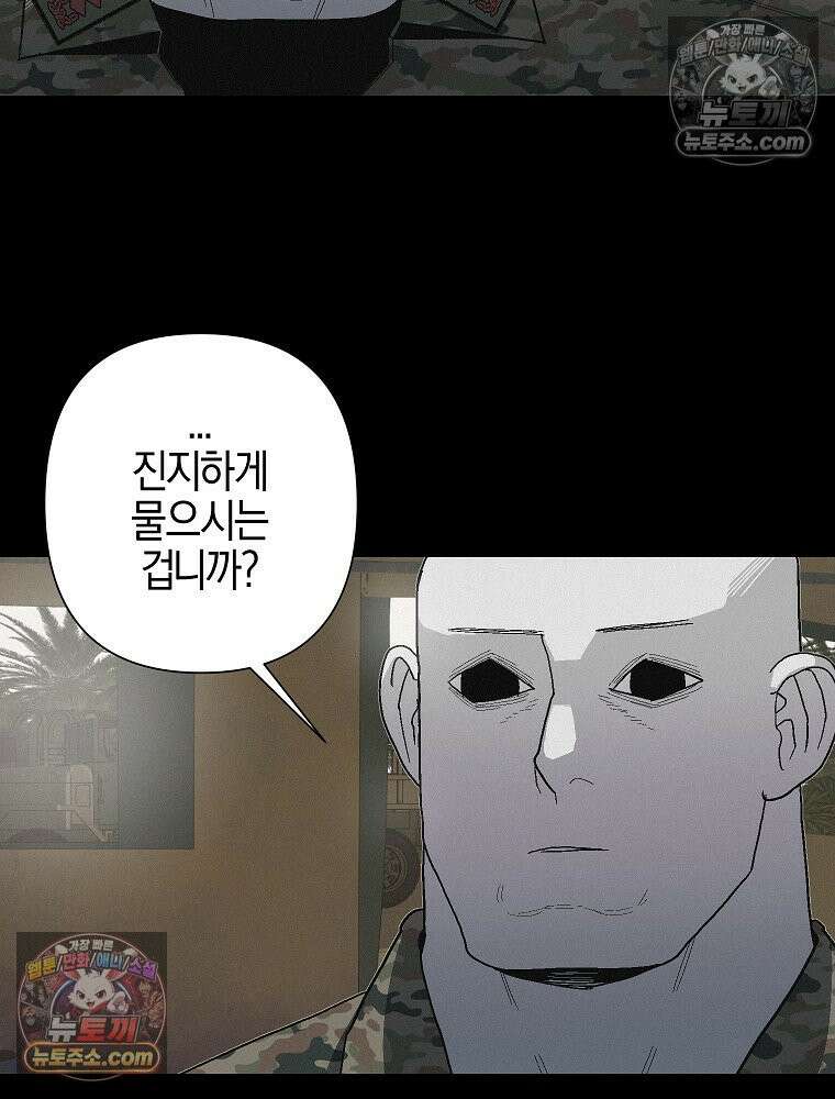 김상사 죽이기 9화 6