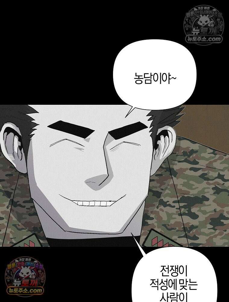 김상사 죽이기 9화 7