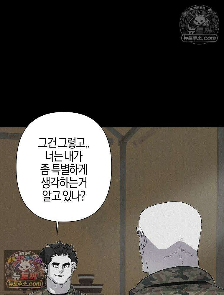 김상사 죽이기 9화 10