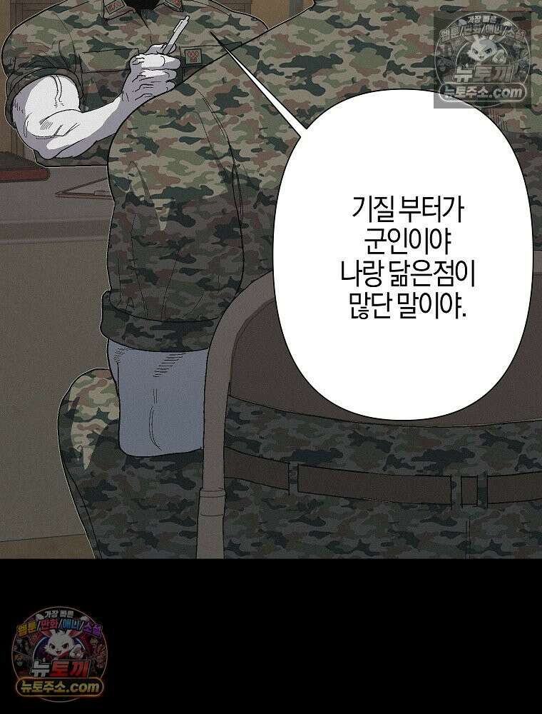 김상사 죽이기 9화 11