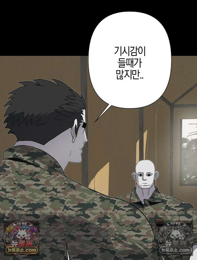 김상사 죽이기 9화 12