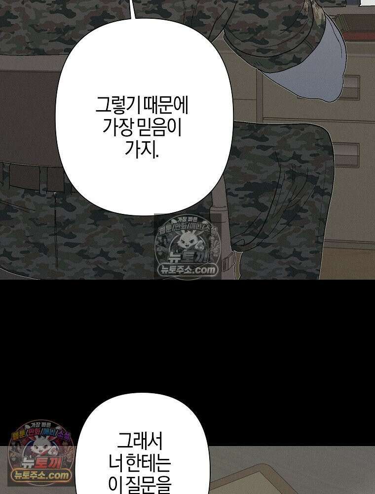 김상사 죽이기 9화 13