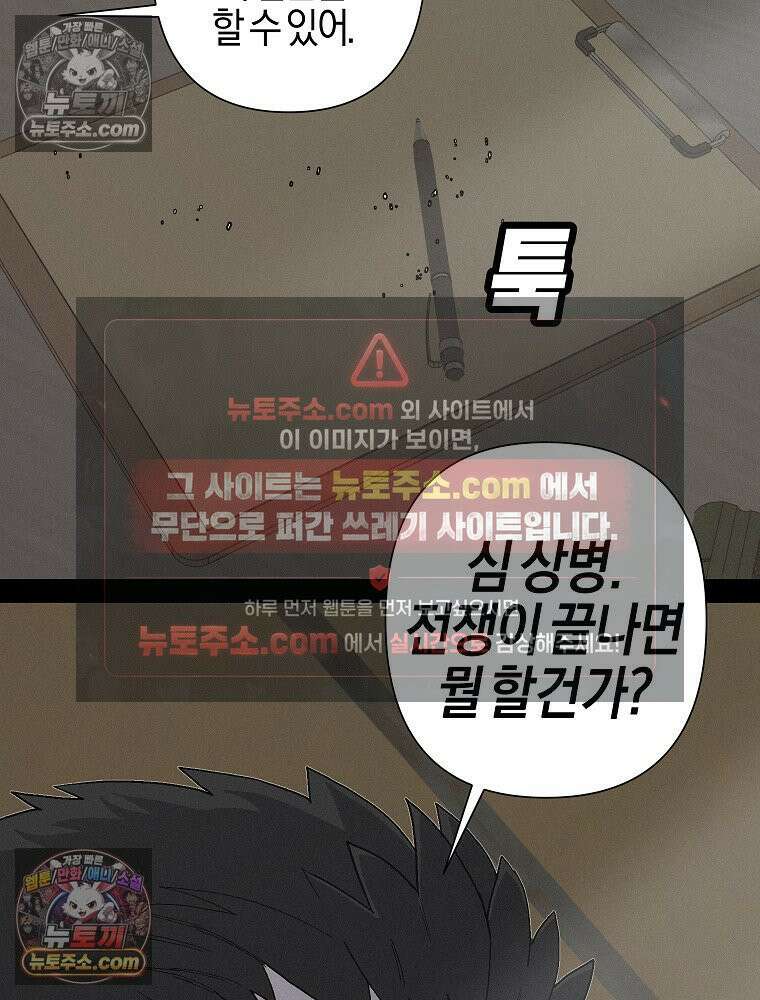 김상사 죽이기 9화 14