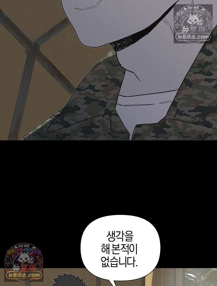 김상사 죽이기 9화 17